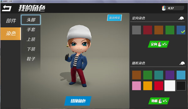 逃跑吧少年應用寶版最新版