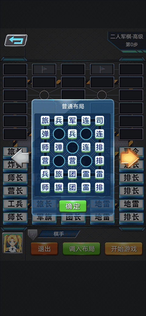 軍棋官方正版app