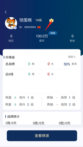 野狐圍棋官方正版