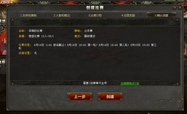 三國殺ol互通版小米版