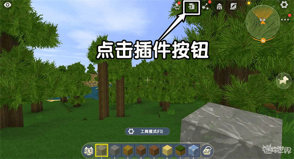 迷你世界官方版app