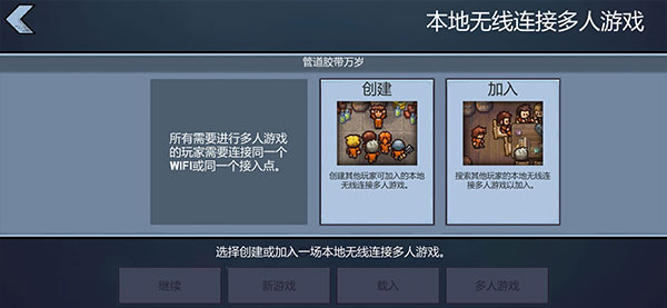 逃脫者困境突圍中文版