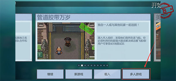 逃脫者困境突圍官方正版