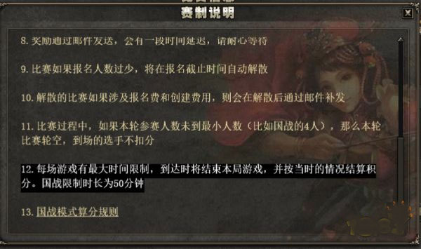 三國殺ol互通版小米版
