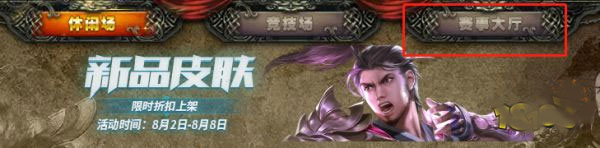 三國殺ol互通版小米版