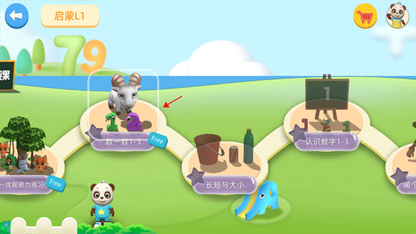 貓小智兒童數學思維游戲