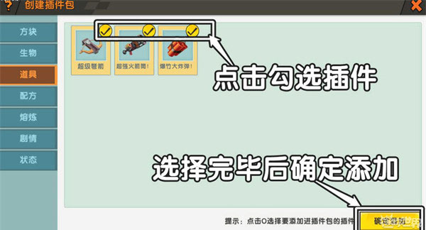 迷你世界官方版app