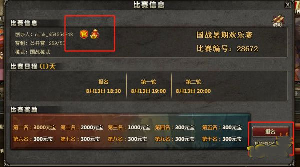 三國殺ol互通版小米版