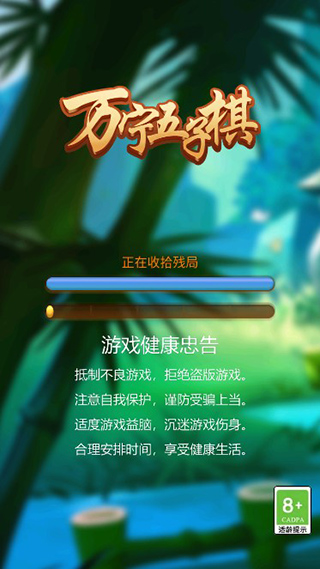 萬寧五子棋大招版最新版