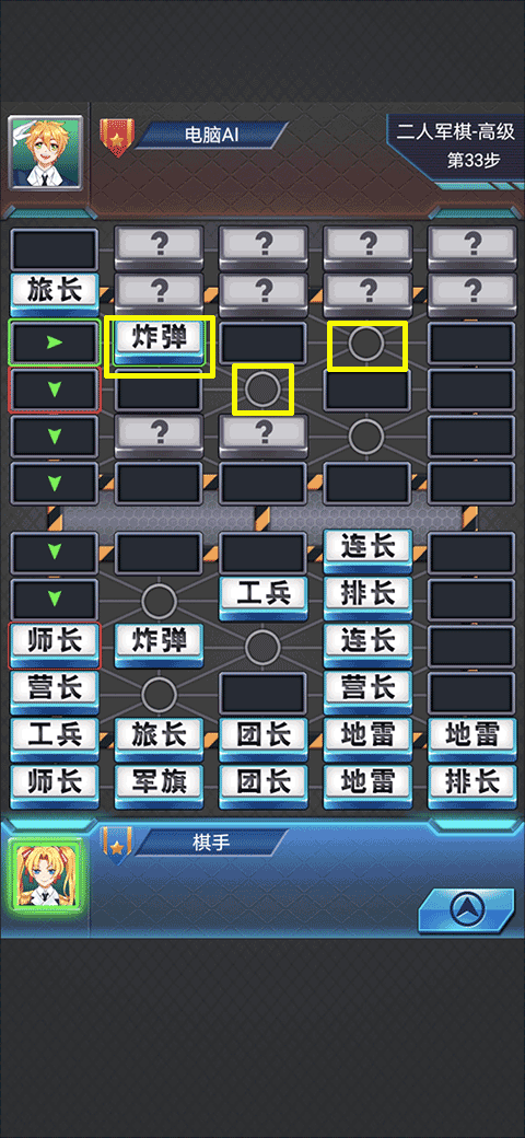 军棋官方正版app