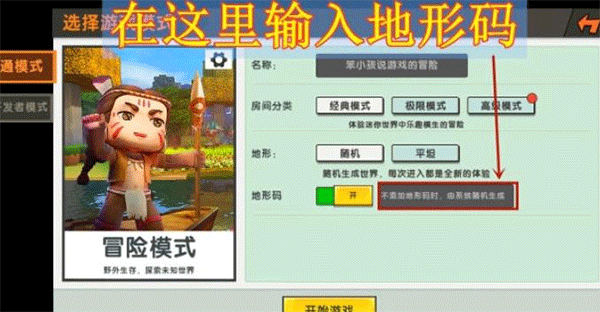 迷你世界體驗(yàn)服2024年最新版本app