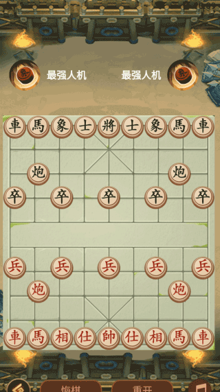 新中國象棋手機版2024app