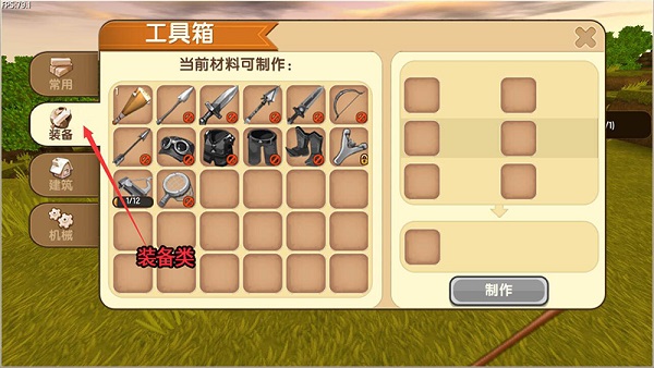 迷你世界无敌版最新版本app