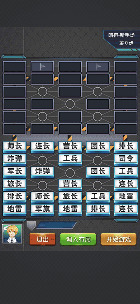 軍棋手機版2024最新版本app