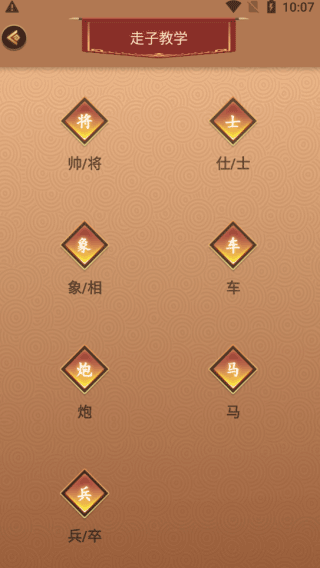 新中國象棋手機版2024app