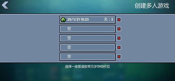 逃脫者困境突圍官方正版
