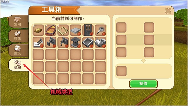 迷你世界三星版2024版本app