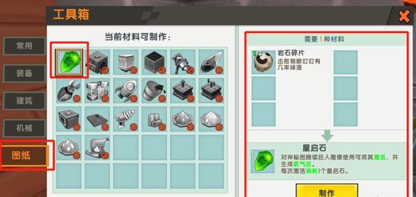迷你世界正版app