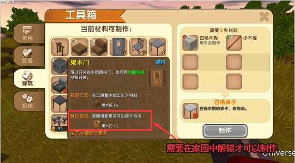 迷你世界官方版app