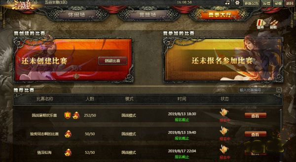 三國殺ol互通版小米版