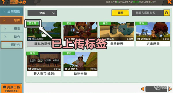 迷你世界官方版app