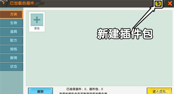 迷你世界官方版app