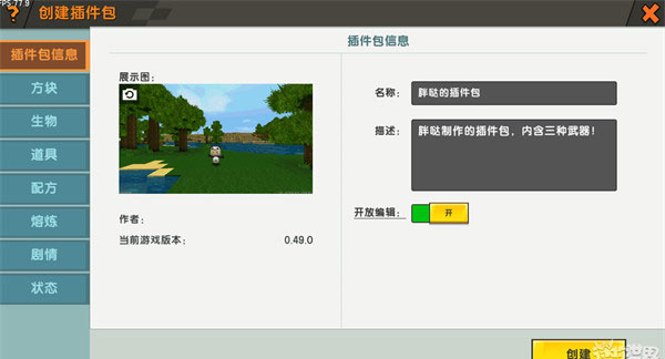 迷你世界官方版app