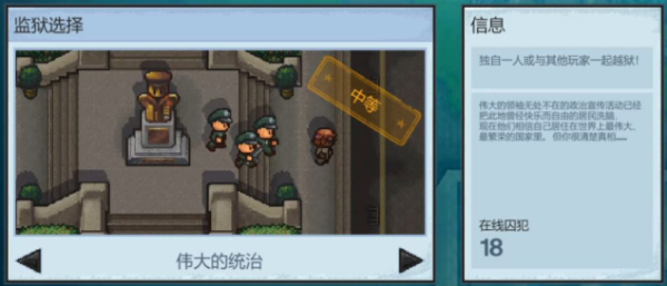 逃脫者困境突圍中文版