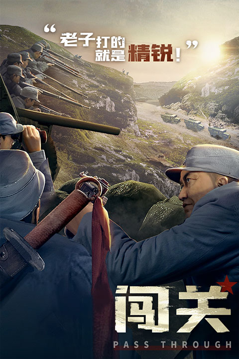 亮劍app手游破解版
