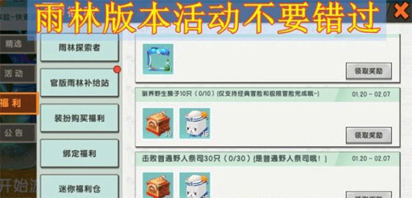 迷你世界體驗(yàn)服2024年最新版本app