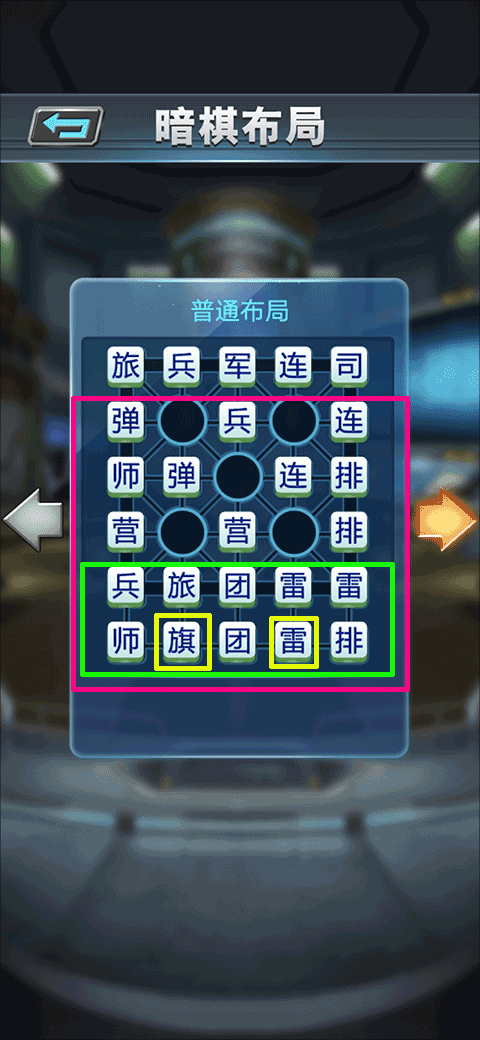 軍棋官方正版app