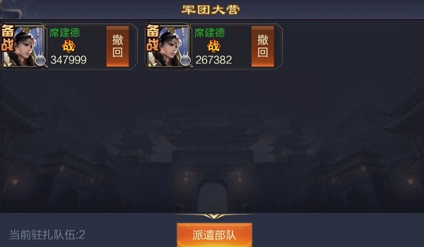 攻城天下手游bt版