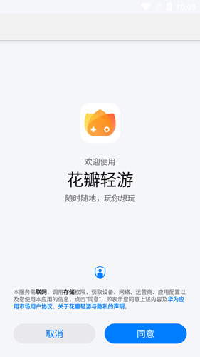 花瓣轻游app