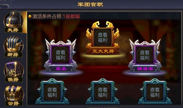 攻城天下2024最新破解版