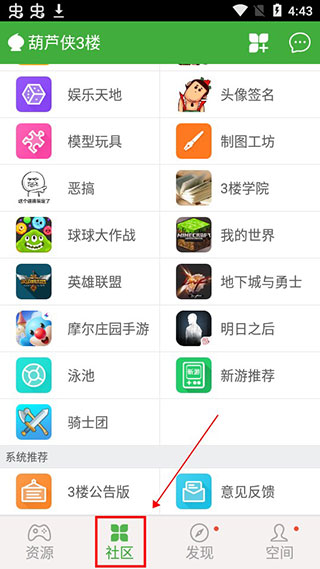 葫芦侠3楼游戏盒子app