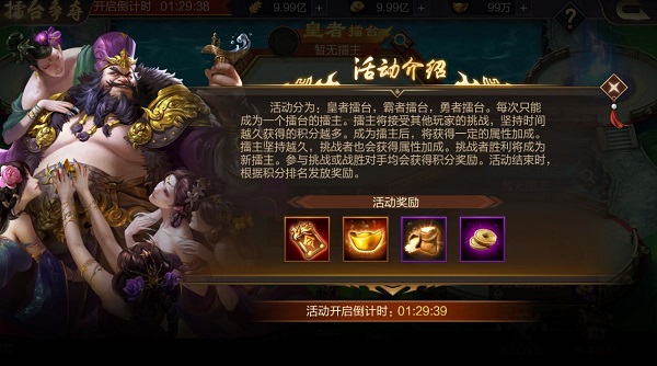 攻城天下官方版