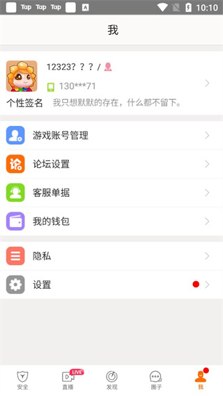 天龙八部畅易阁app