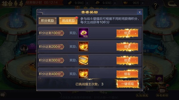 攻城天下官方版