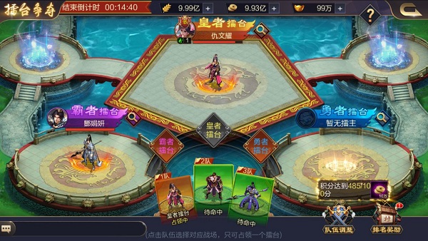 攻城天下官方版