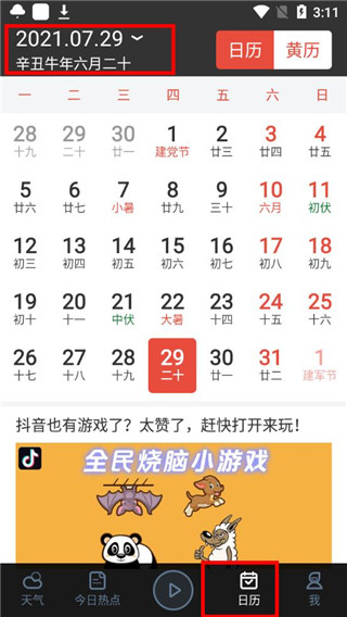 天气预报2024最新版
