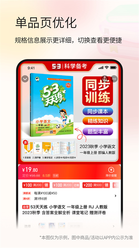 当当网官方旗舰店app