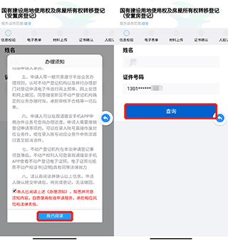 政通雄安app