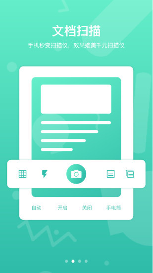 道客閱讀官方app