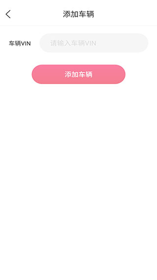 东风e车app