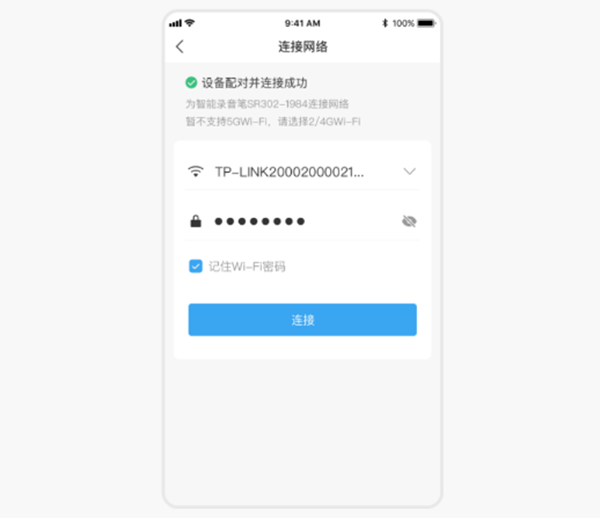 讯飞极智官方app