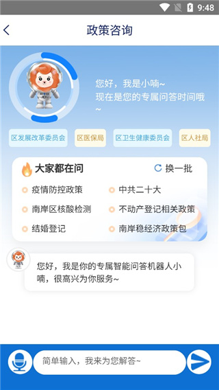 掌新南岸新聞客戶端官方app