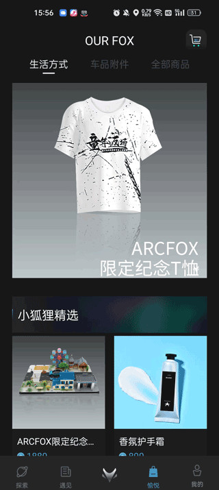 ARCFOX极狐app