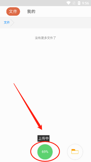 藍奏云網盤手機版下載