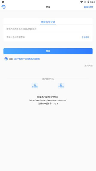 买单吧商家版app