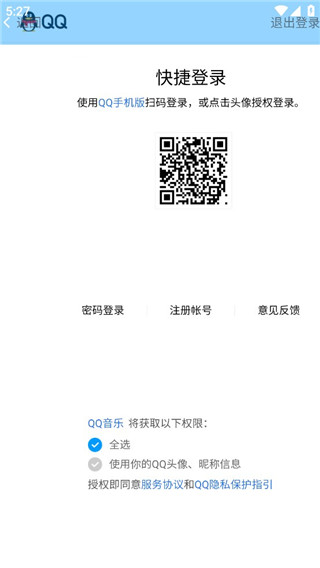 靈悅音樂手機(jī)app